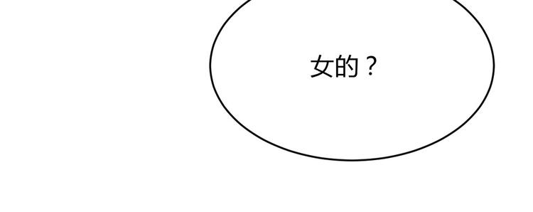 《小姐姐千万别惹我》第19话 第40页