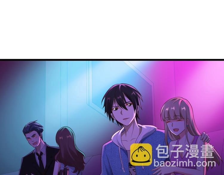 《小姐姐千万别惹我》第19话 第50页