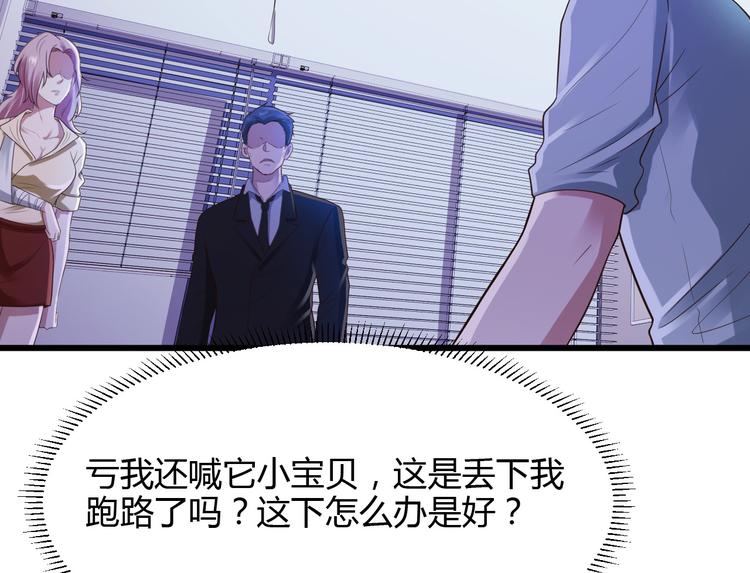 《小姐姐千万别惹我》第16话 第27页