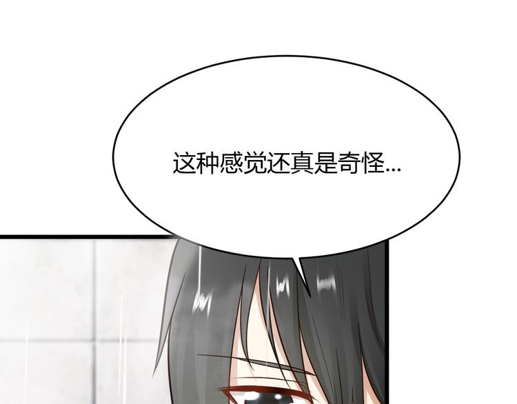 《小姐姐千万别惹我》第18话 第3页
