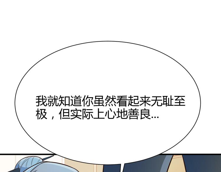 《小姐姐千万别惹我》第23话 第19页