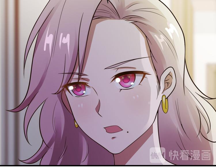 《小姐姐千万别惹我》第23话 第38页
