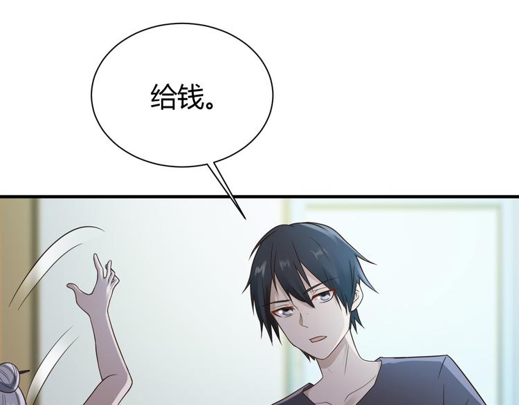 《小姐姐千万别惹我》第23话 第40页