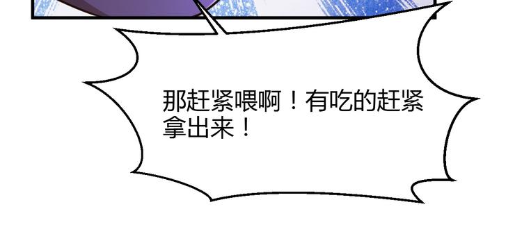 《小姐姐千万别惹我》第21话 第12页