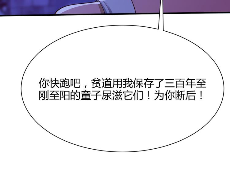 《小姐姐千万别惹我》第21话 第20页
