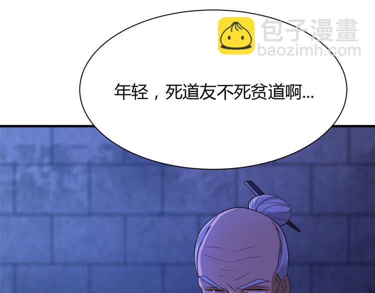《小姐姐千万别惹我》第21话 第24页