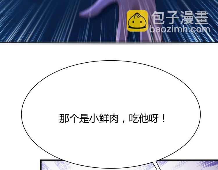 《小姐姐千万别惹我》第21话 第28页
