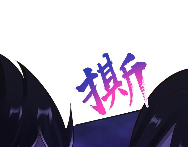《小姐姐千万别惹我》第21话 第36页
