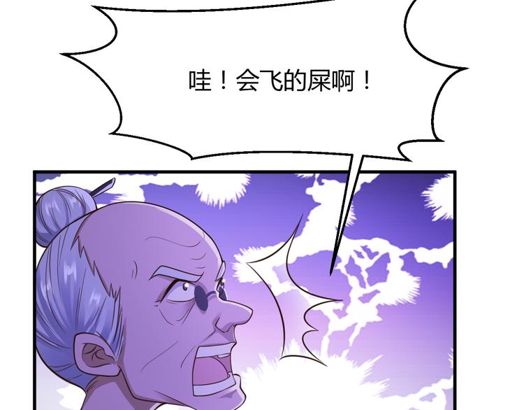 《小姐姐千万别惹我》第21话 第49页