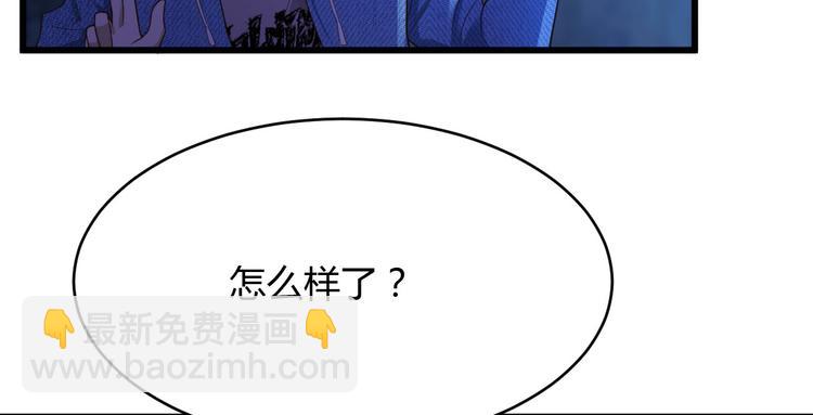 《小姐姐千万别惹我》第20话 第6页