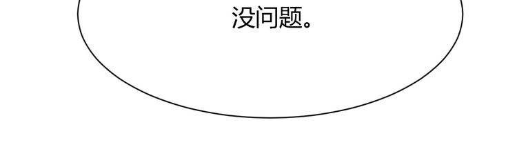 《小姐姐千万别惹我》第22话 第13页