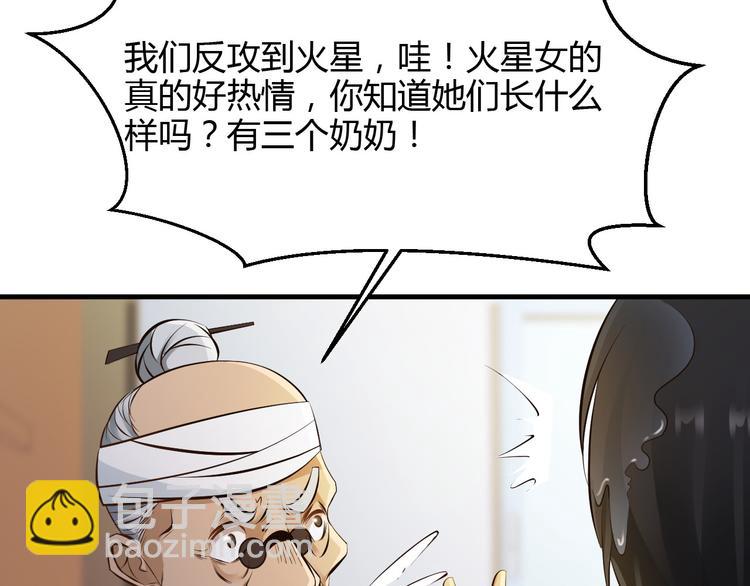 《小姐姐千万别惹我》第25话 第19页