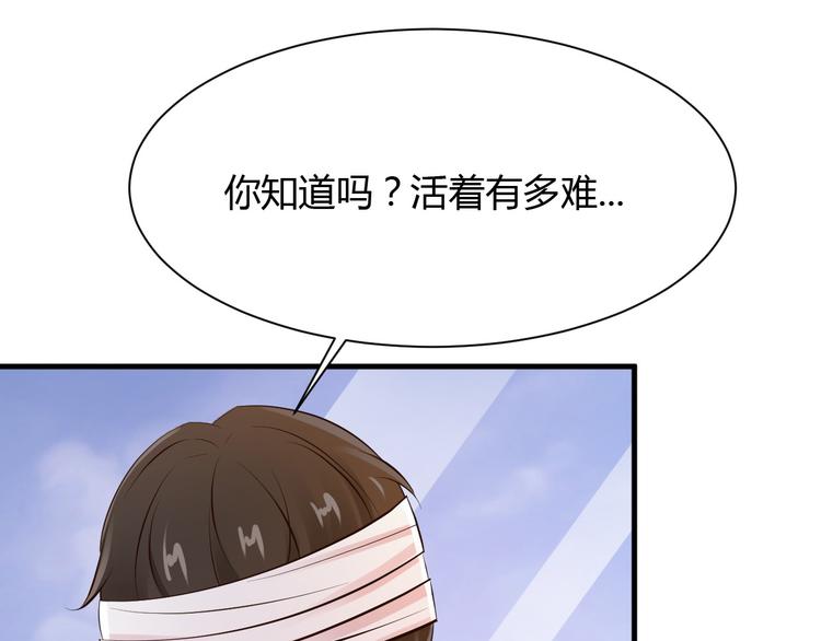《小姐姐千万别惹我》第25话 第28页