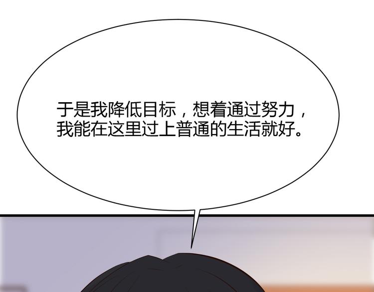 《小姐姐千万别惹我》第25话 第36页