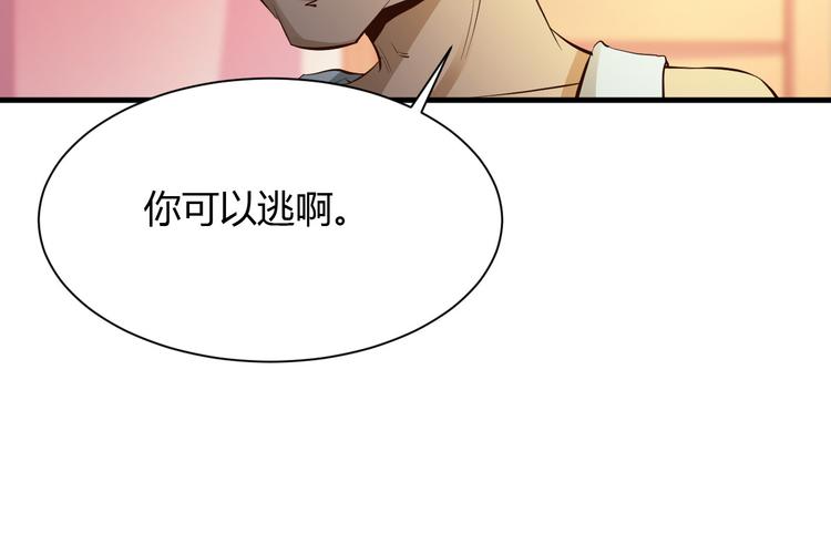 《小姐姐千万别惹我》第25话 第46页