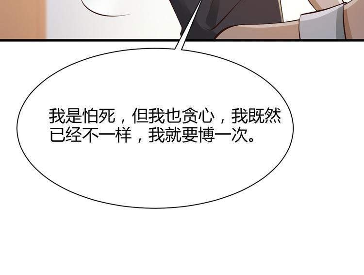 《小姐姐千万别惹我》第25话 第48页