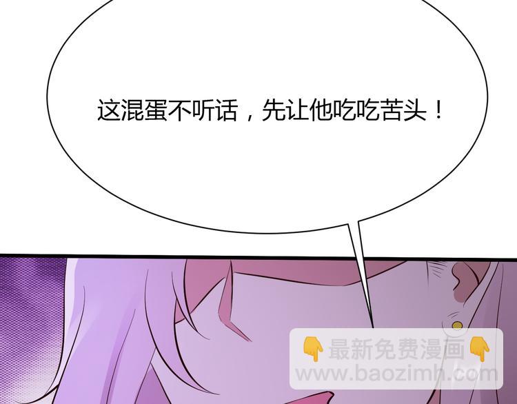 《小姐姐千万别惹我》第26话 第19页