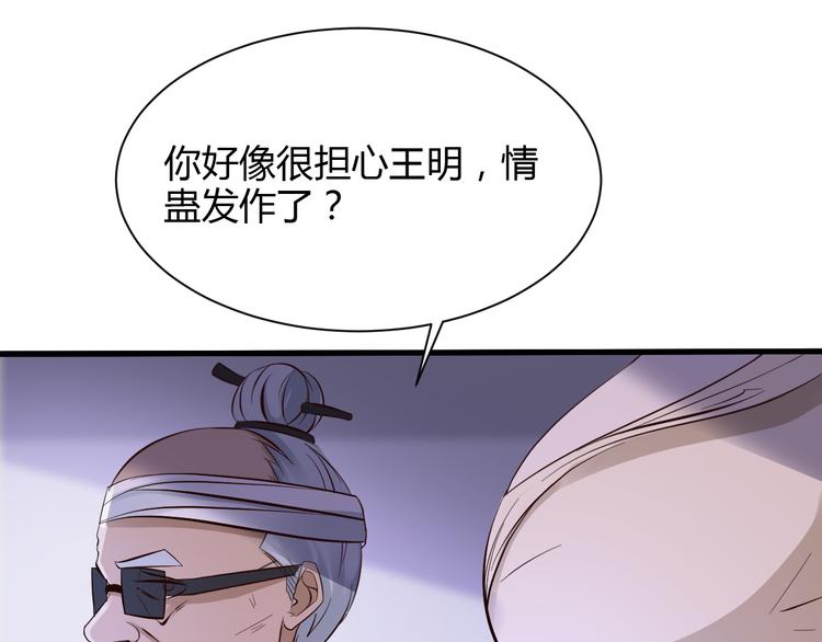 《小姐姐千万别惹我》第26话 第21页