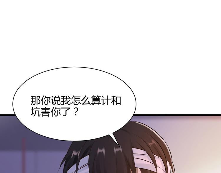 《小姐姐千万别惹我》第27话 第13页
