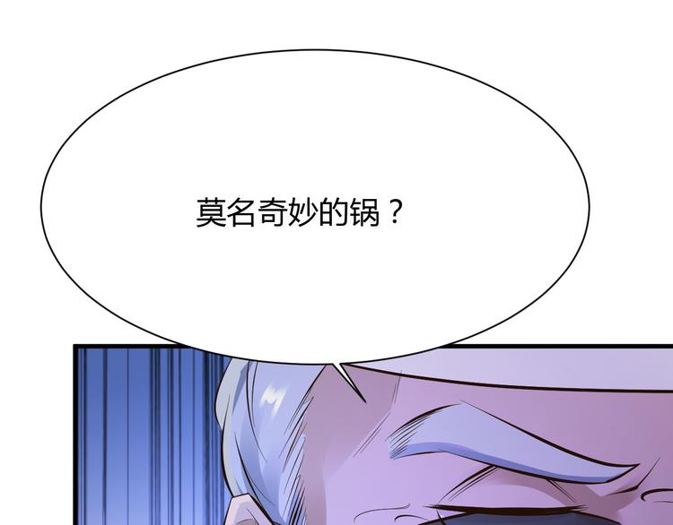 《小姐姐千万别惹我》第27话 第18页