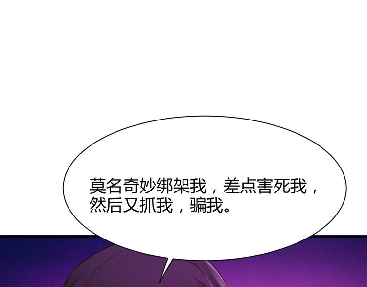 《小姐姐千万别惹我》第27话 第1页