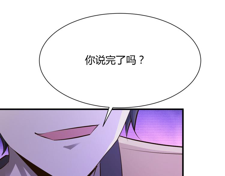 《小姐姐千万别惹我》第27话 第20页