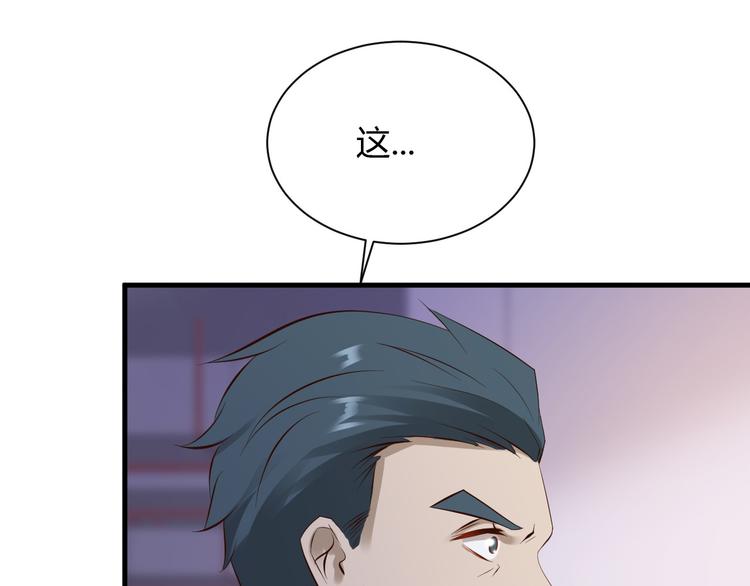 《小姐姐千万别惹我》第27话 第31页