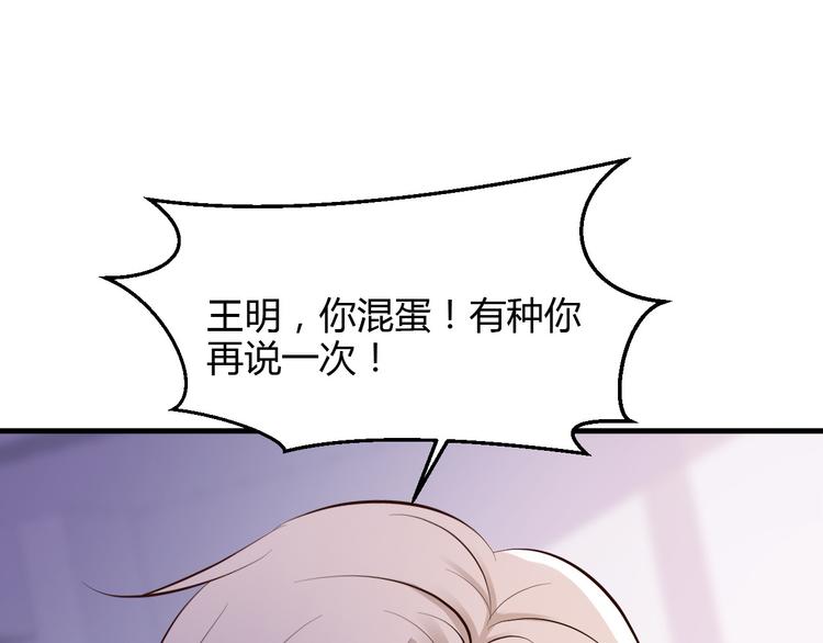 《小姐姐千万别惹我》第27话 第33页