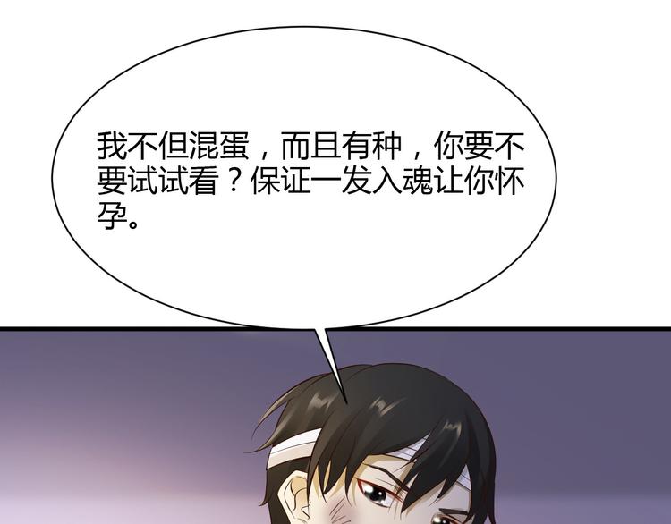 《小姐姐千万别惹我》第27话 第36页