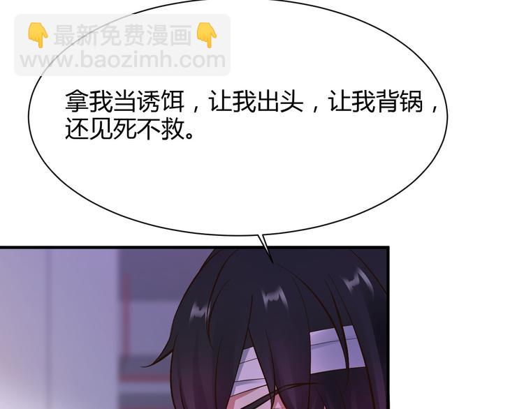 《小姐姐千万别惹我》第27话 第3页