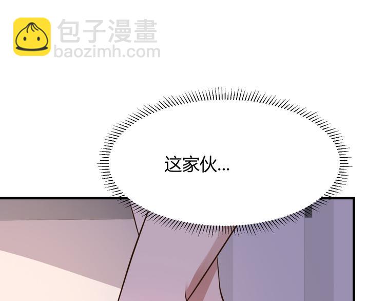 《小姐姐千万别惹我》第27话 第42页