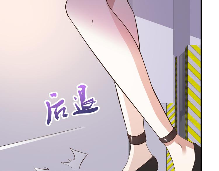 《小姐姐千万别惹我》第27话 第43页