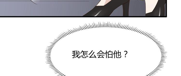 《小姐姐千万别惹我》第27话 第44页