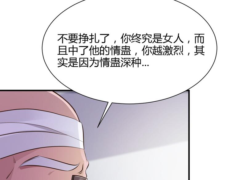 《小姐姐千万别惹我》第27话 第46页
