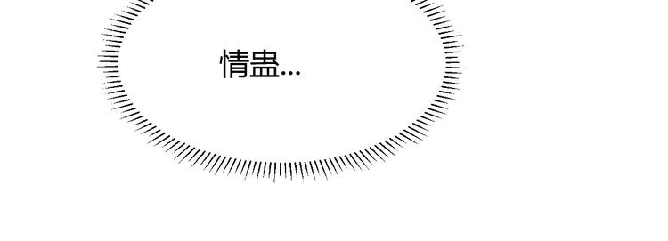 《小姐姐千万别惹我》第27话 第50页