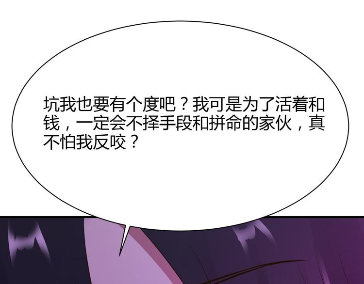 《小姐姐千万别惹我》第27话 第7页