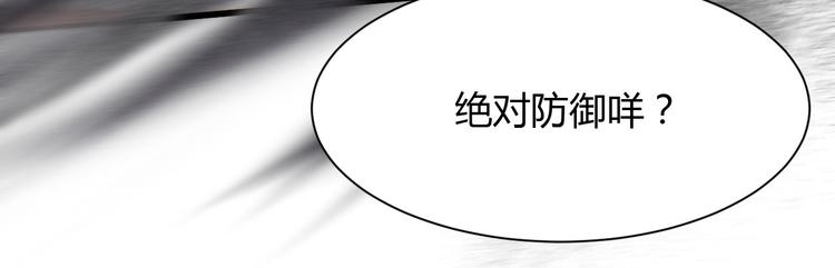 《小姐姐千万别惹我》第24话 第30页
