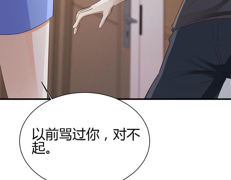 《小姐姐千万别惹我》第29话 第11页