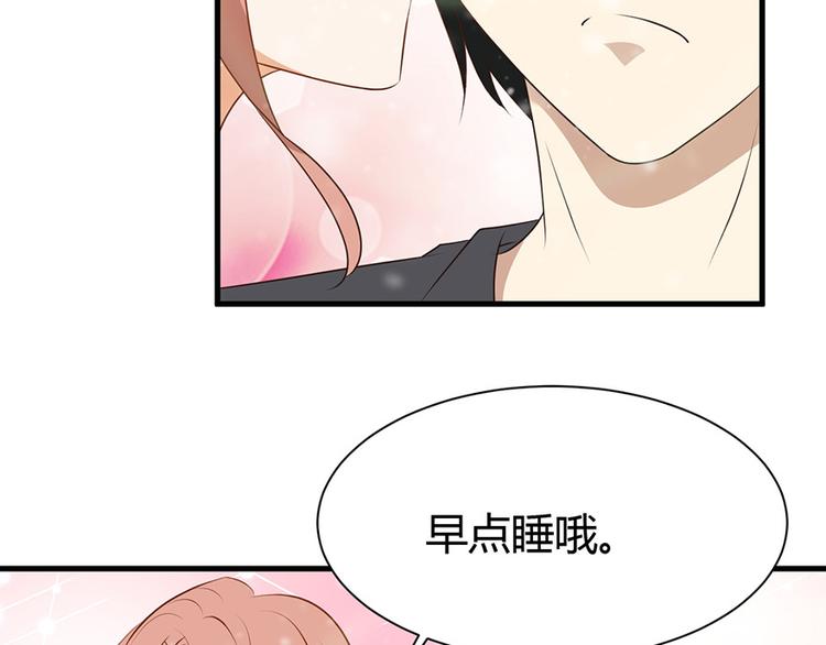 《小姐姐千万别惹我》第29话 第18页