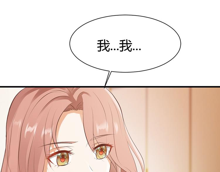 《小姐姐千万别惹我》第29话 第1页