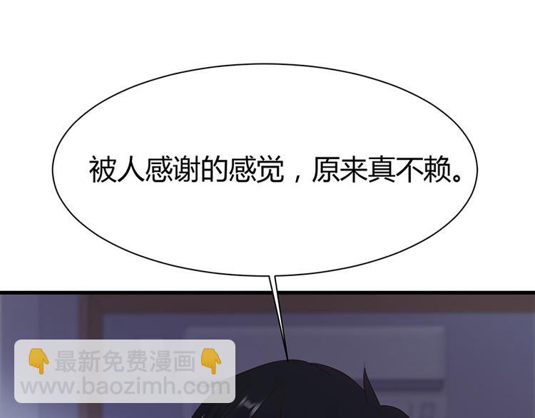 《小姐姐千万别惹我》第29话 第27页