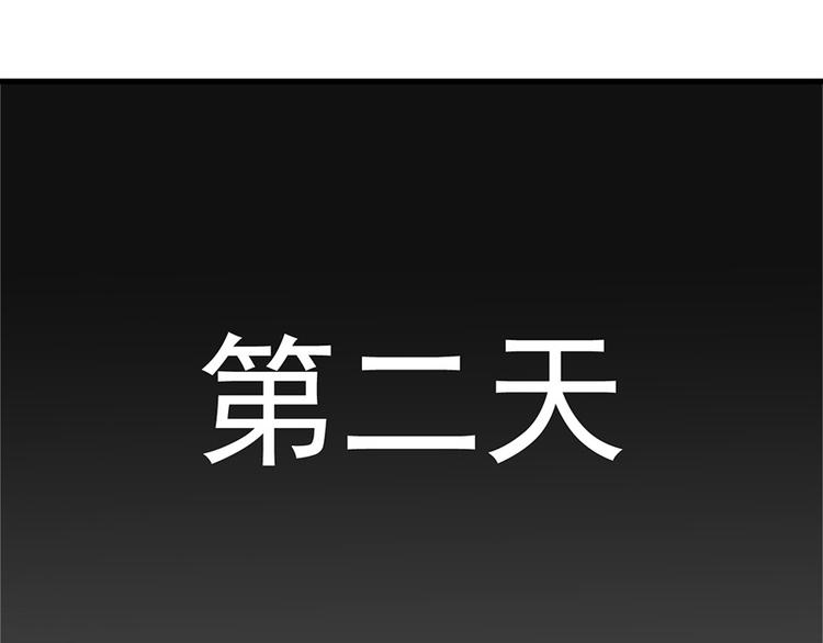 《小姐姐千万别惹我》第29话 第30页