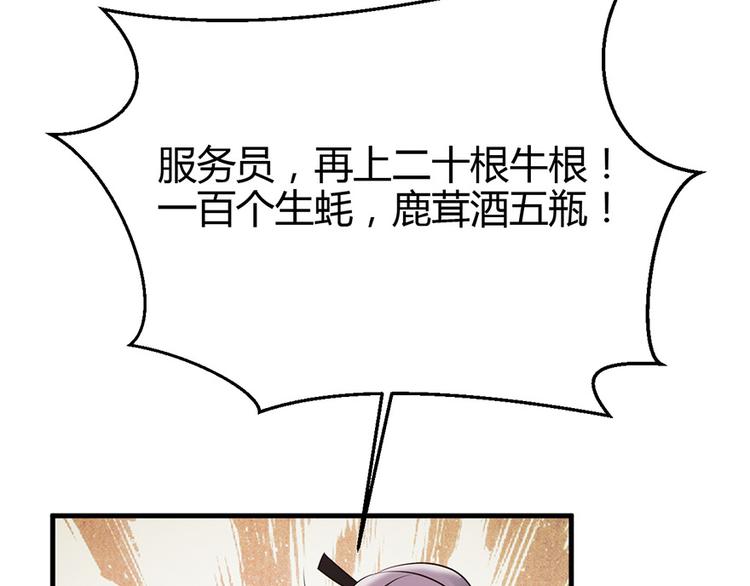 《小姐姐千万别惹我》第29话 第34页