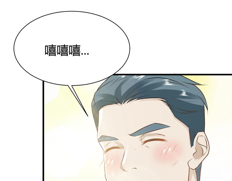 《小姐姐千万别惹我》第29话 第37页