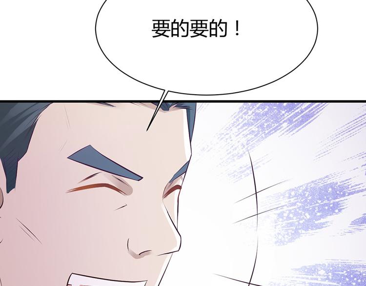 《小姐姐千万别惹我》第29话 第43页