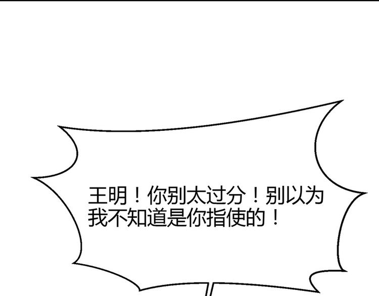 《小姐姐千万别惹我》第29话 第45页