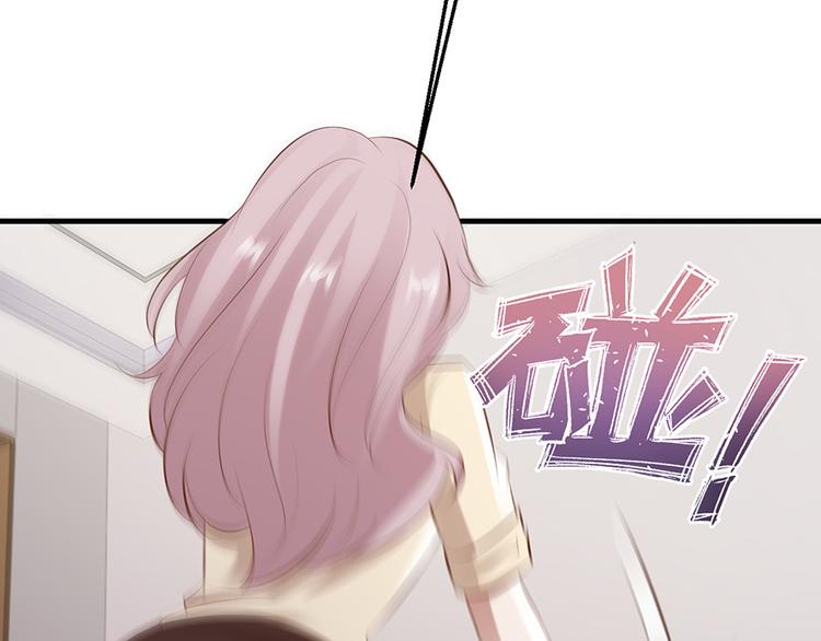 《小姐姐千万别惹我》第29话 第46页