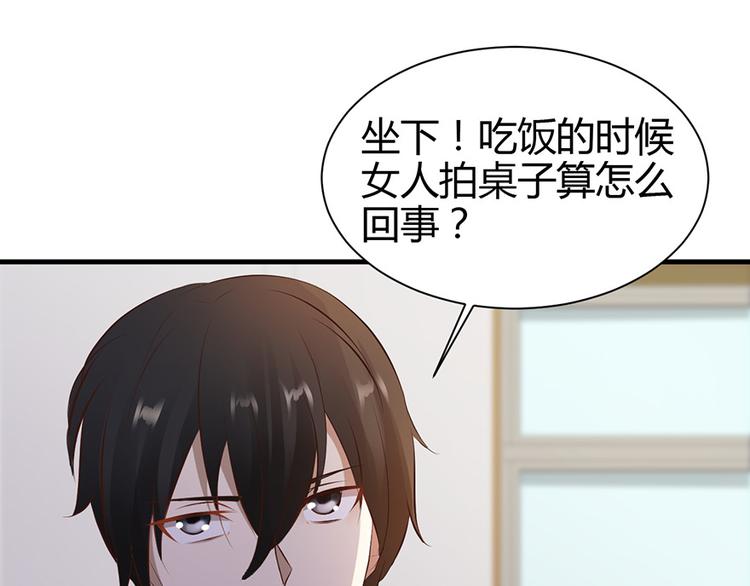 《小姐姐千万别惹我》第29话 第48页
