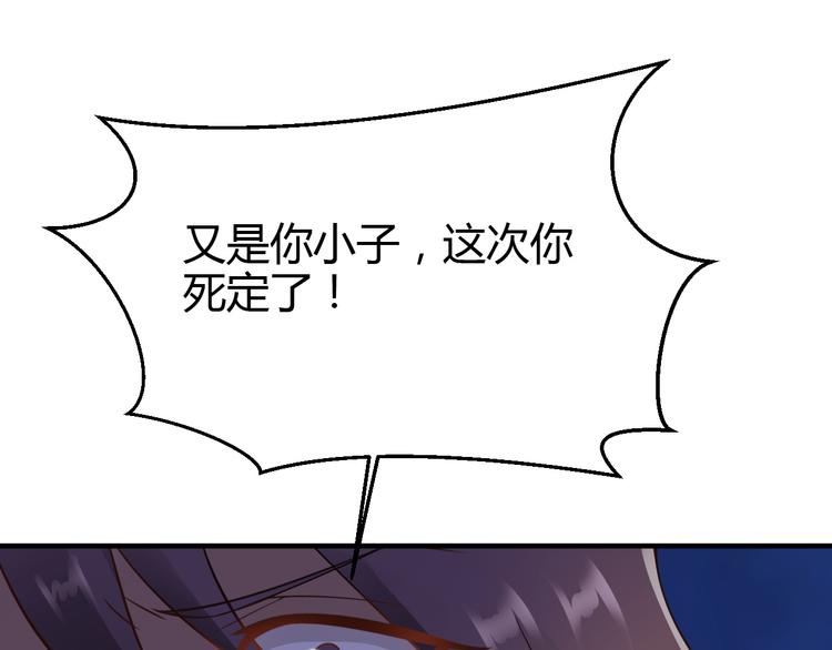 《小姐姐千万别惹我》第31话 第12页