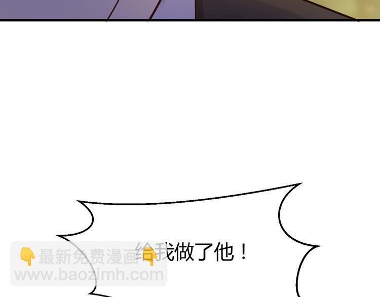 《小姐姐千万别惹我》第31话 第14页